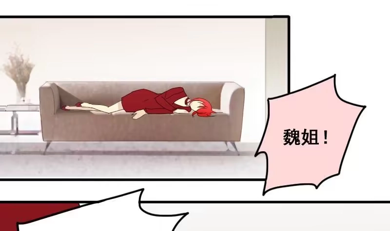 《我的影帝大人》第165话 投资人来了 5 第12页
