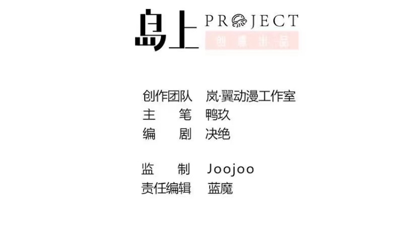 《我的影帝大人》第165话 投资人来了 5 第2页