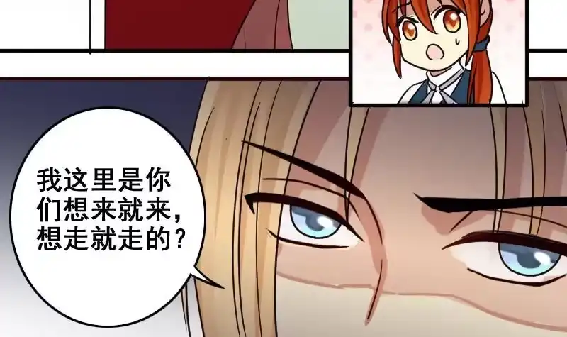 《我的影帝大人》第165话 投资人来了 5 第33页