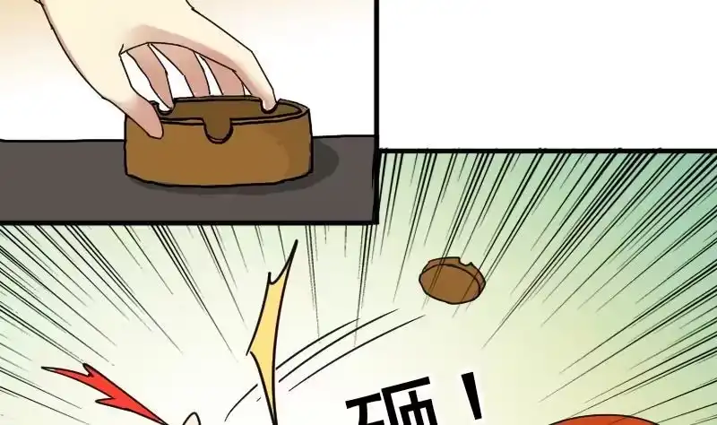 《我的影帝大人》第165话 投资人来了 5 第38页