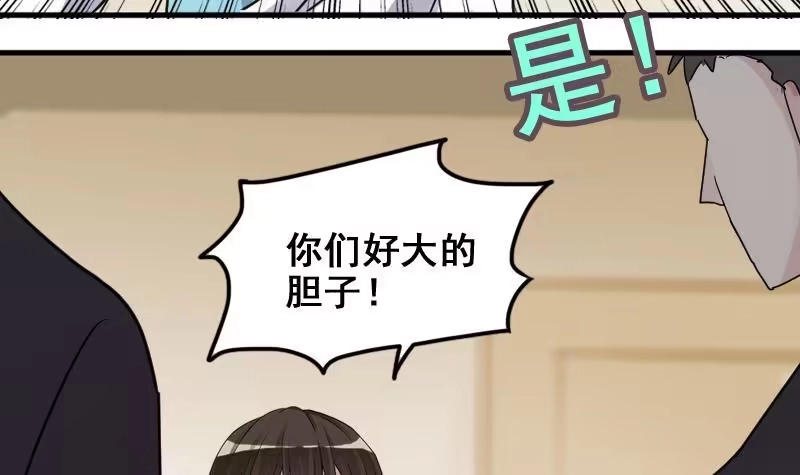 《我的影帝大人》第165话 投资人来了 5 第36页