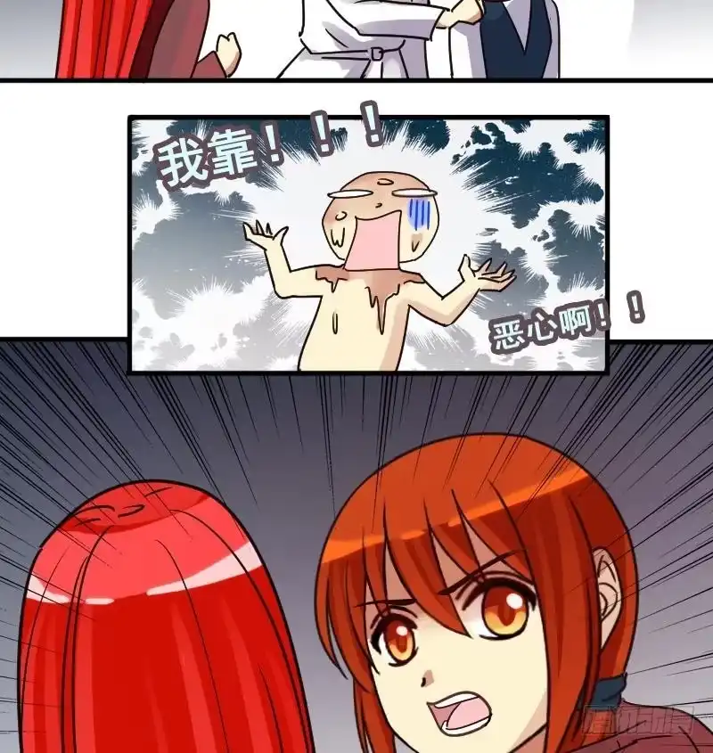 《我的影帝大人》第165话 投资人来了 5 第41页