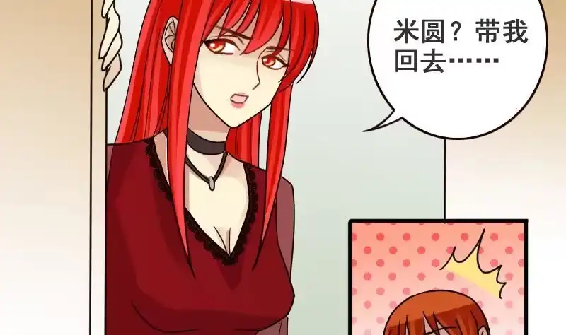 《我的影帝大人》第165话 投资人来了 5 第32页