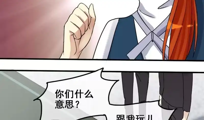 《我的影帝大人》第165话 投资人来了 5 第26页