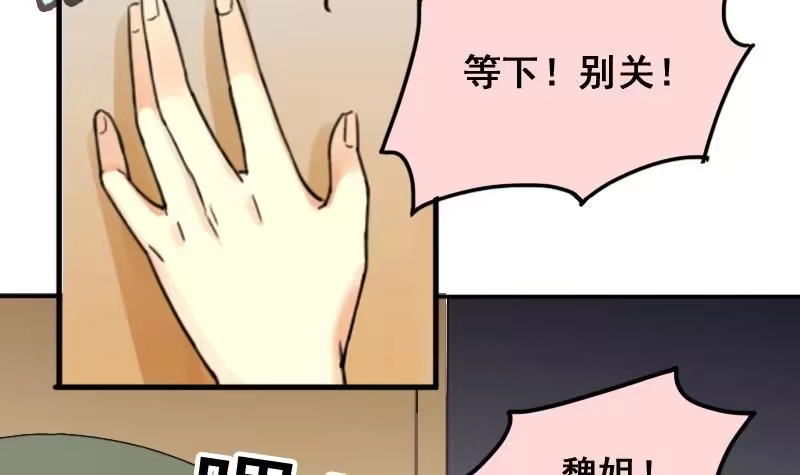 《我的影帝大人》第165话 投资人来了 5 第9页