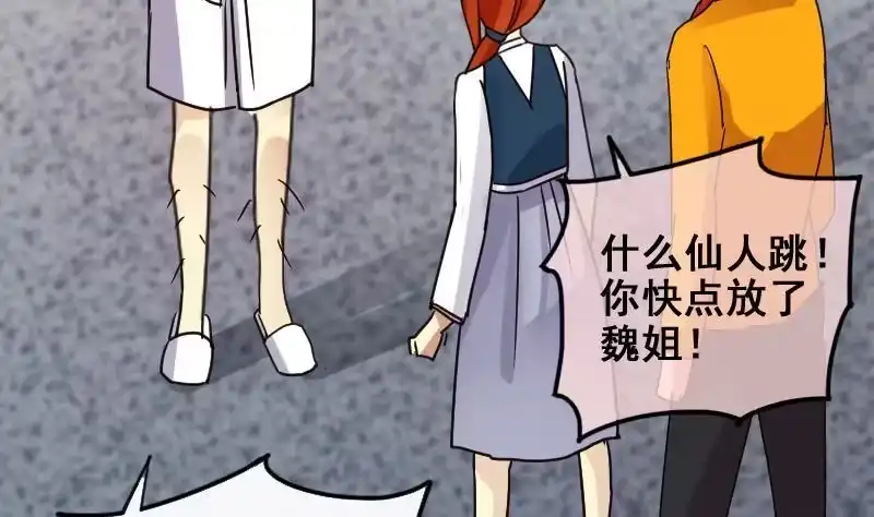 《我的影帝大人》第165话 投资人来了 5 第28页