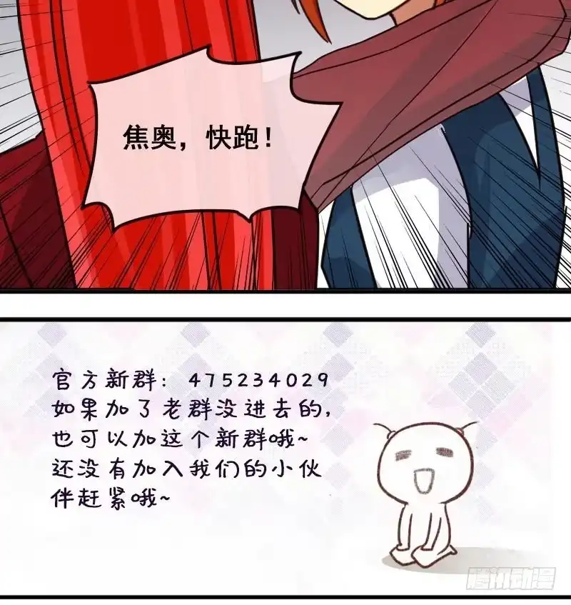 《我的影帝大人》第165话 投资人来了 5 第42页