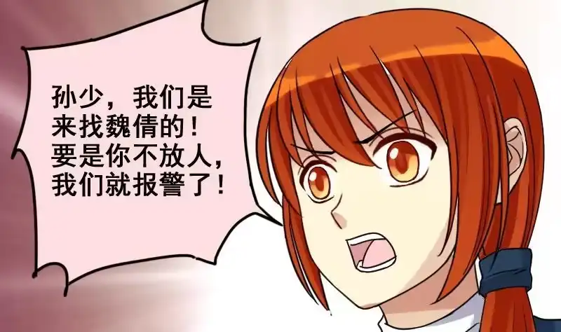 《我的影帝大人》第165话 投资人来了 5 第25页
