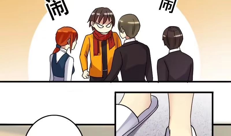 《我的影帝大人》第165话 投资人来了 5 第20页