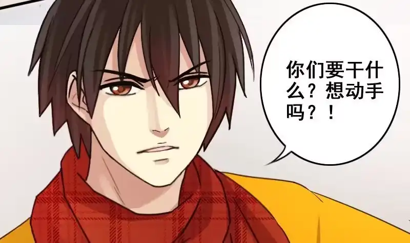 《我的影帝大人》第165话 投资人来了 5 第18页