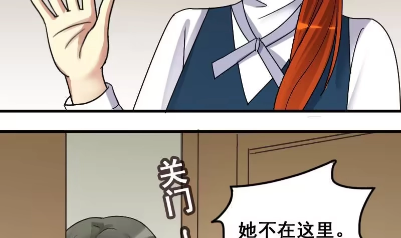 《我的影帝大人》第165话 投资人来了 5 第6页