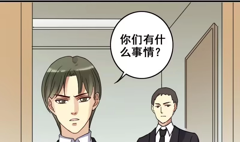 《我的影帝大人》第165话 投资人来了 5 第3页