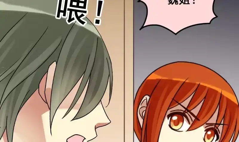 《我的影帝大人》第165话 投资人来了 5 第10页