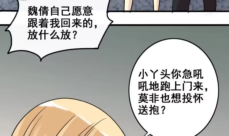 《我的影帝大人》第165话 投资人来了 5 第29页