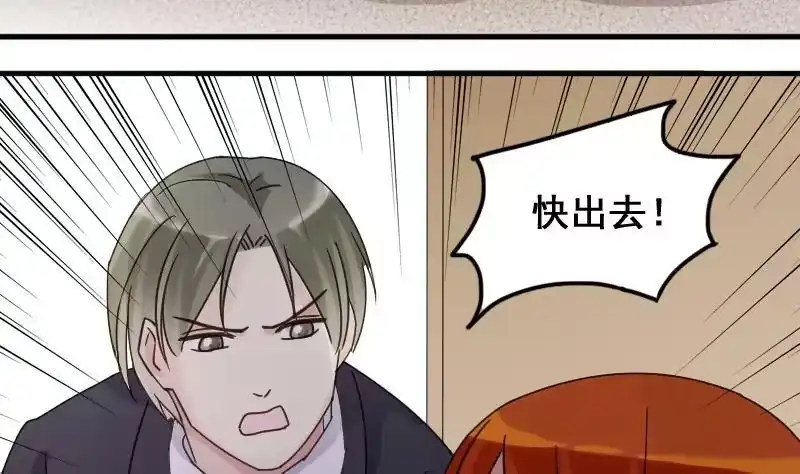 《我的影帝大人》第165话 投资人来了 5 第14页