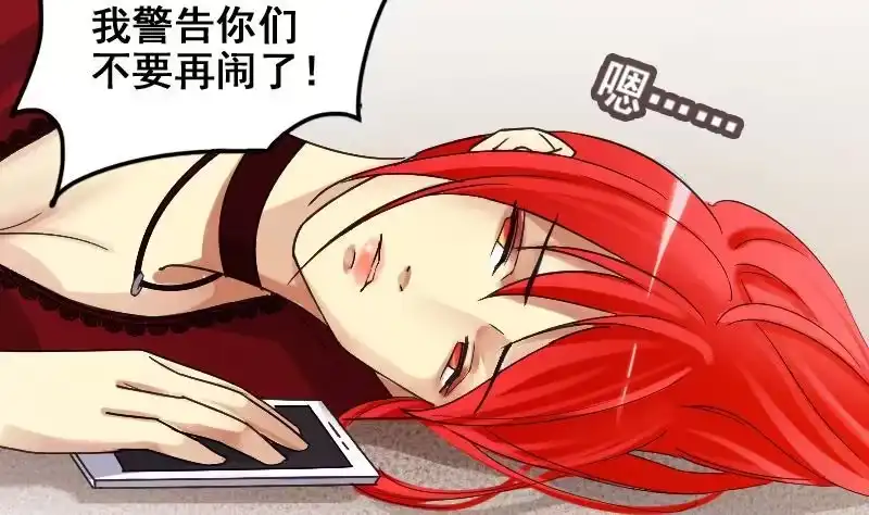 《我的影帝大人》第165话 投资人来了 5 第13页