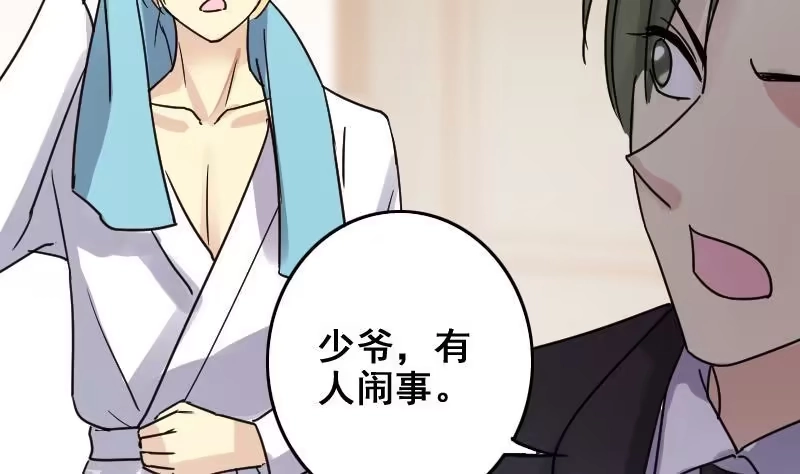 《我的影帝大人》第165话 投资人来了 5 第22页
