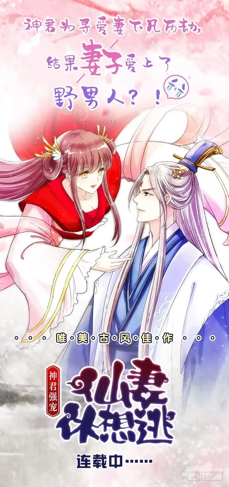 《我的影帝大人》第165话 投资人来了 5 第43页
