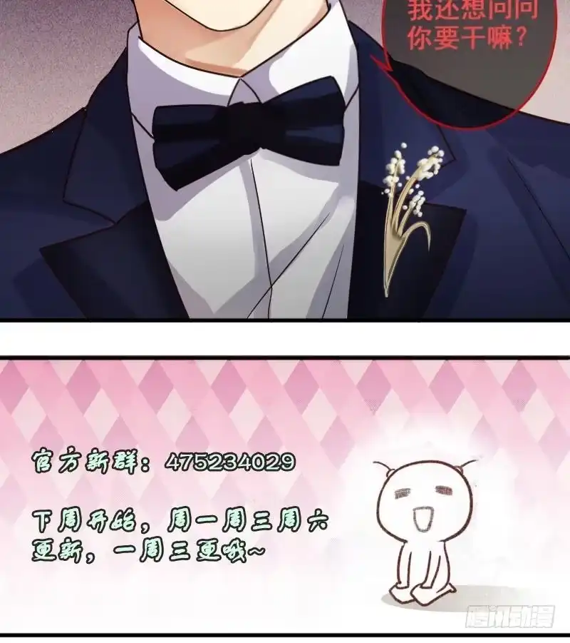 《我的影帝大人》第166话 幕后黑手 1 第33页