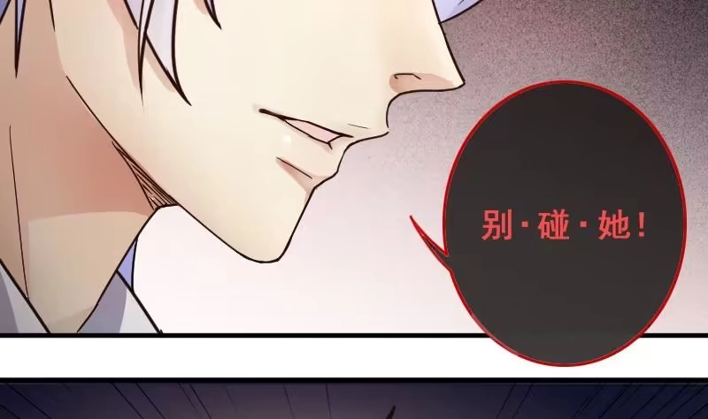 《我的影帝大人》第166话 幕后黑手 1 第29页