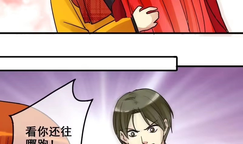 《我的影帝大人》第166话 幕后黑手 1 第23页