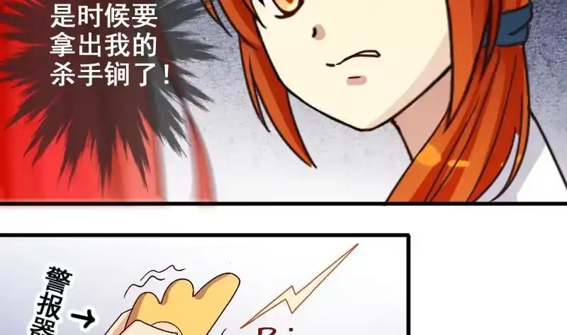 《我的影帝大人》第166话 幕后黑手 1 第8页