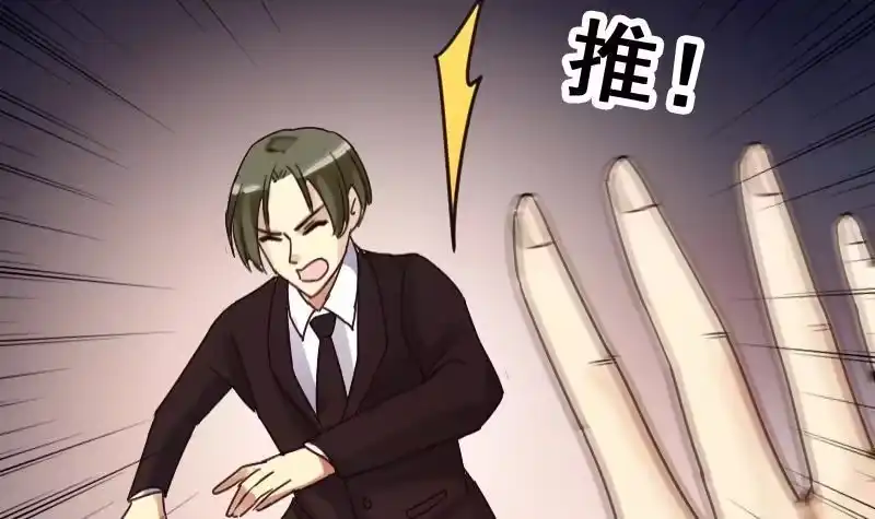 《我的影帝大人》第166话 幕后黑手 1 第30页