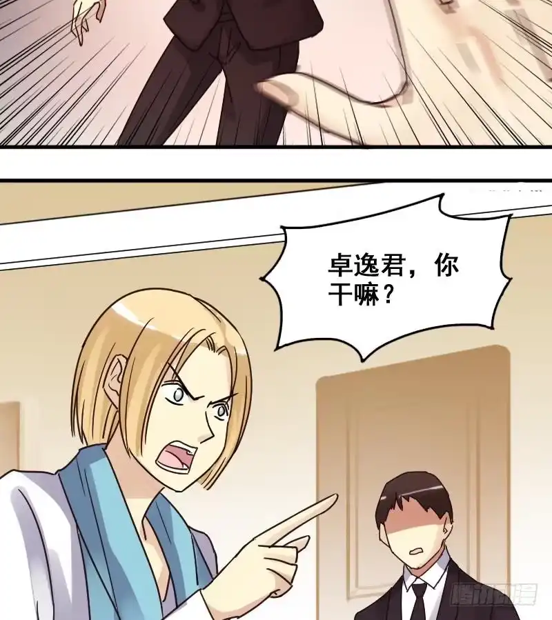 《我的影帝大人》第166话 幕后黑手 1 第31页