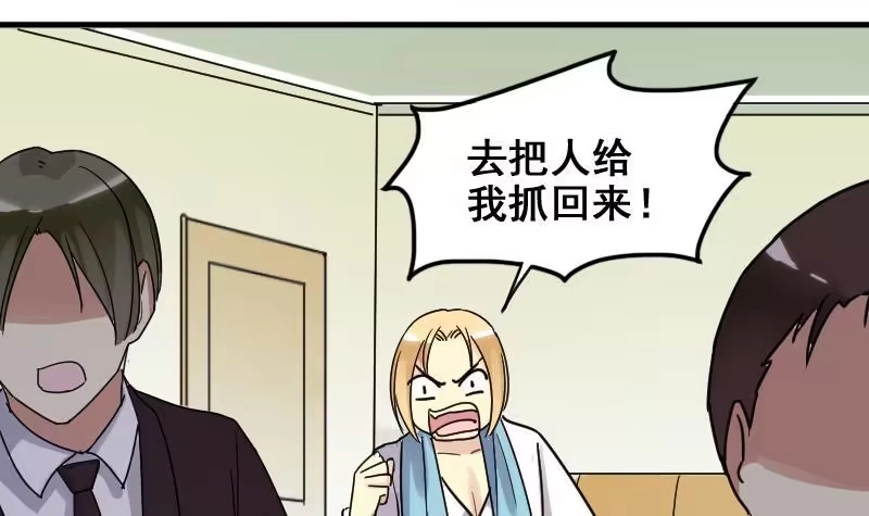 《我的影帝大人》第166话 幕后黑手 1 第3页