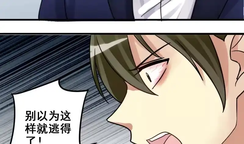《我的影帝大人》第166话 幕后黑手 1 第16页