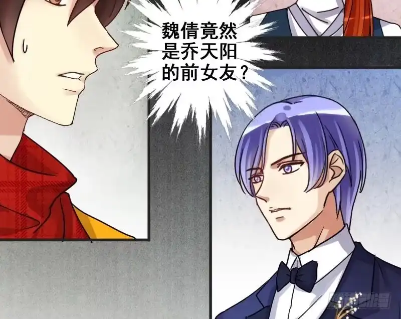 《我的影帝大人》第167话 幕后黑手 2 第38页