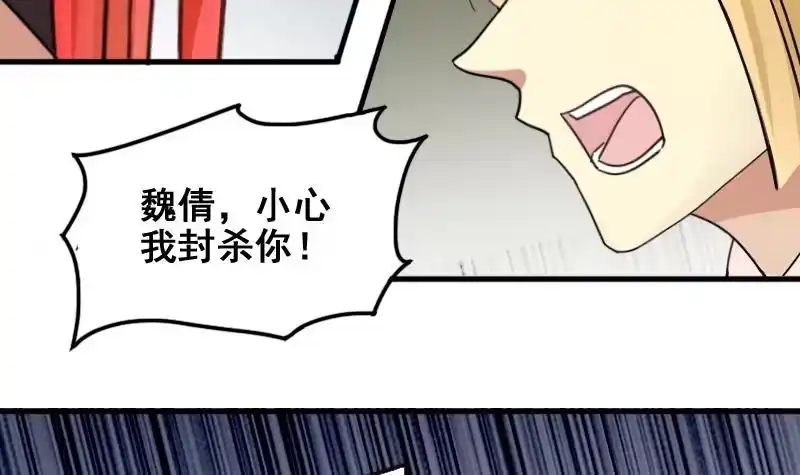 《我的影帝大人》第167话 幕后黑手 2 第24页
