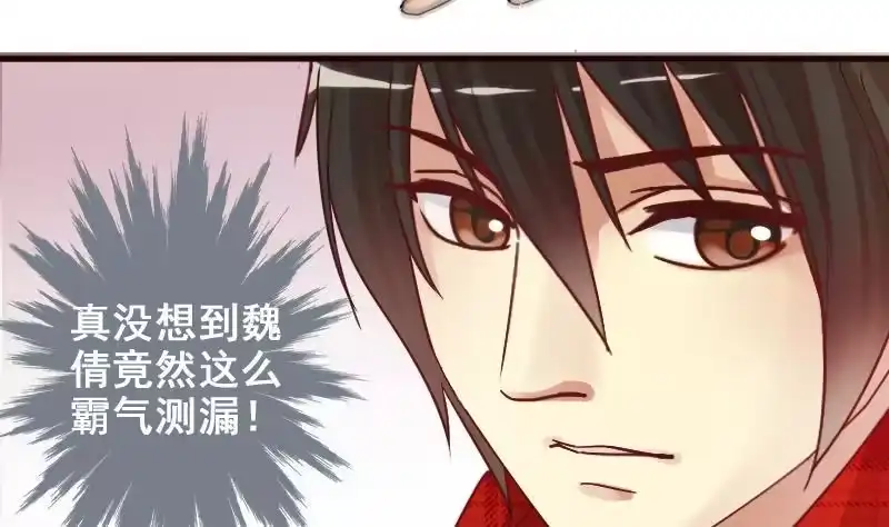 《我的影帝大人》第167话 幕后黑手 2 第28页