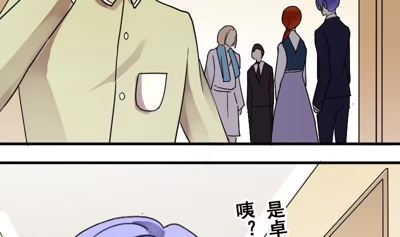 《我的影帝大人》第167话 幕后黑手 2 第4页
