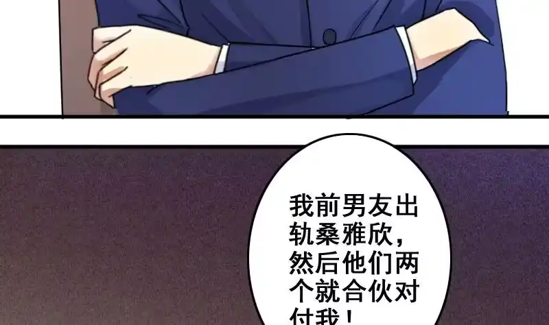 《我的影帝大人》第167话 幕后黑手 2 第31页