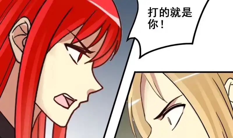 《我的影帝大人》第167话 幕后黑手 2 第23页