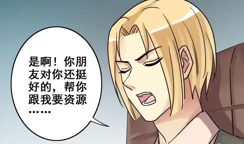 《我的影帝大人》第167话 幕后黑手 2 第18页