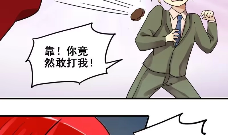 《我的影帝大人》第167话 幕后黑手 2 第22页