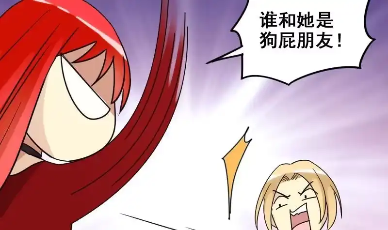 《我的影帝大人》第167话 幕后黑手 2 第21页