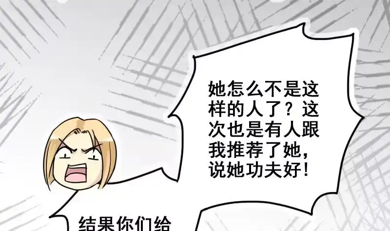 《我的影帝大人》第167话 幕后黑手 2 第13页