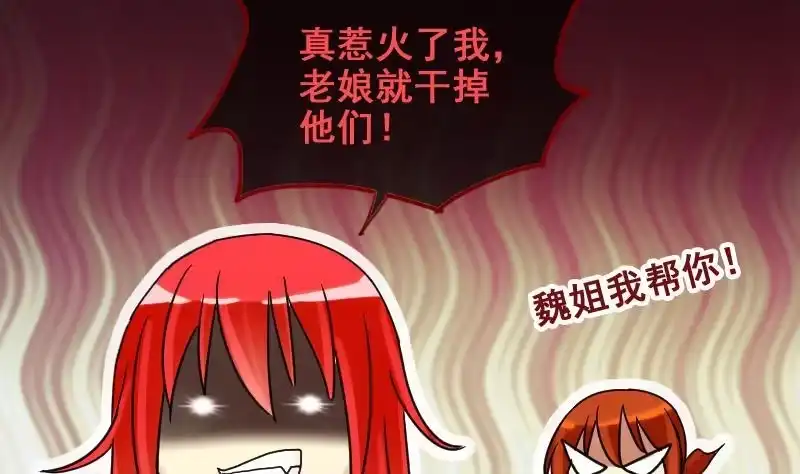 《我的影帝大人》第167话 幕后黑手 2 第34页