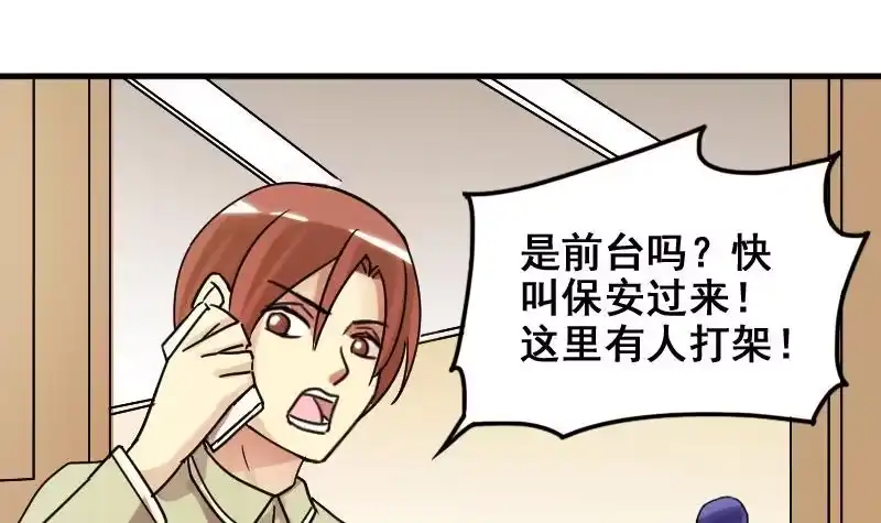 《我的影帝大人》第167话 幕后黑手 2 第3页