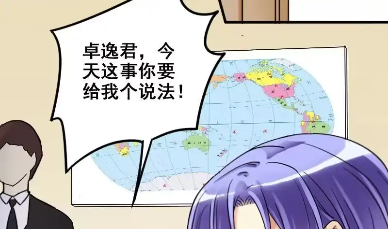 《我的影帝大人》第167话 幕后黑手 2 第8页