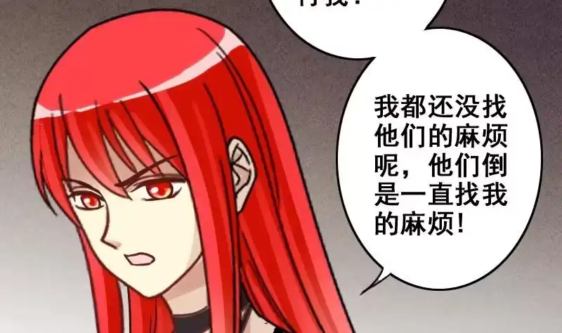 《我的影帝大人》第167话 幕后黑手 2 第32页