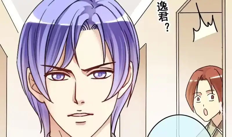 《我的影帝大人》第167话 幕后黑手 2 第5页