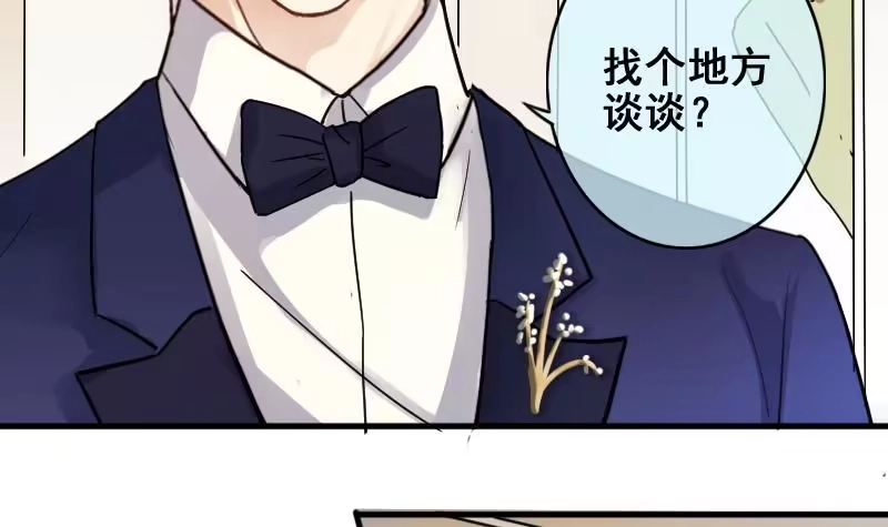 《我的影帝大人》第167话 幕后黑手 2 第6页