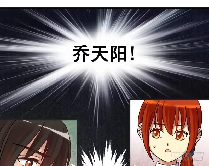 《我的影帝大人》第167话 幕后黑手 2 第37页