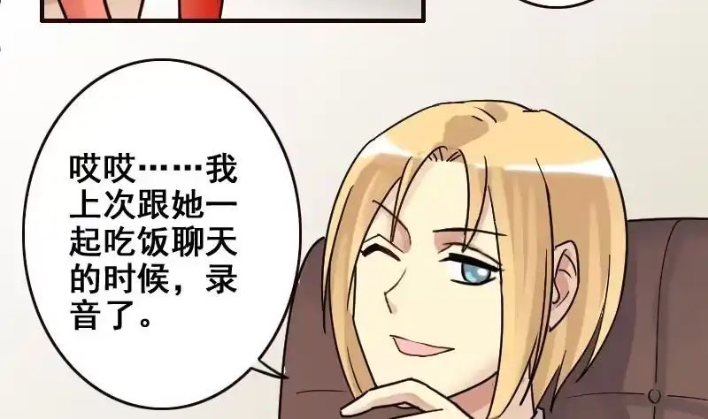 《我的影帝大人》第168话 幕后黑手3 第17页