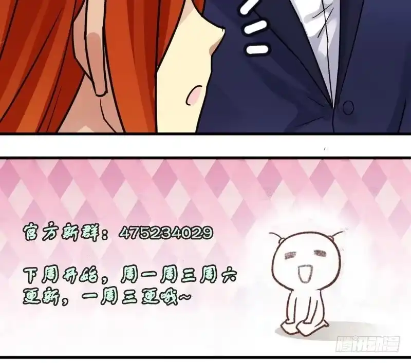 《我的影帝大人》第168话 幕后黑手3 第42页