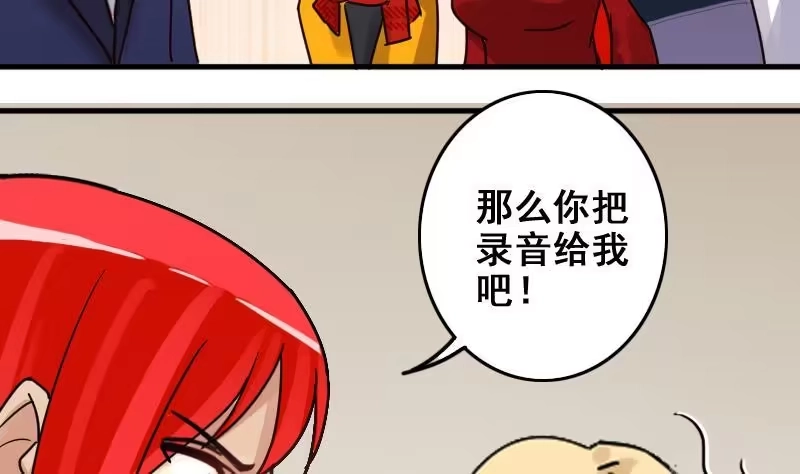 《我的影帝大人》第168话 幕后黑手3 第22页